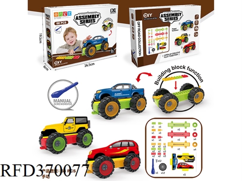 DISASSEMBLY AND ASSEMBLY OF DIY BLOCKS RACING SERIES (68 PCS)