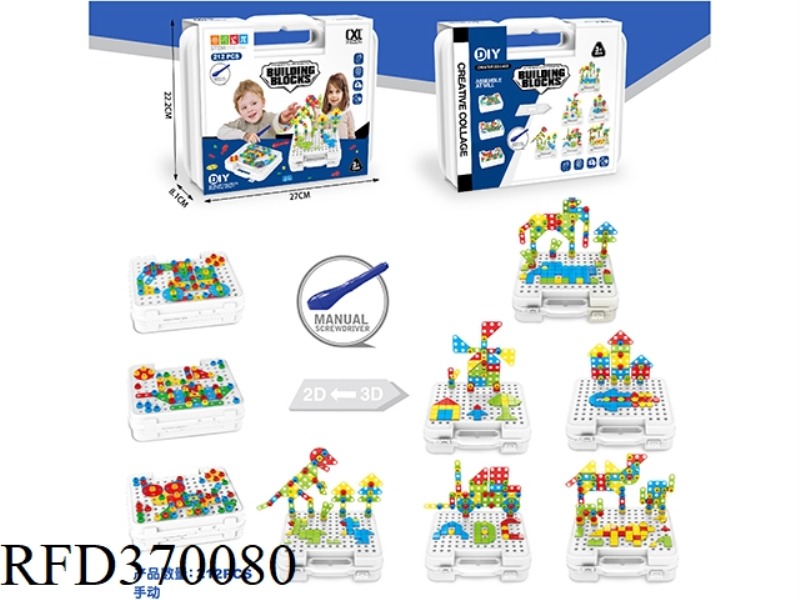 DIY ALL-MATCH BUILDING BLOCK ASSEMBLY TOOL BOX MANUAL (212 PCS)