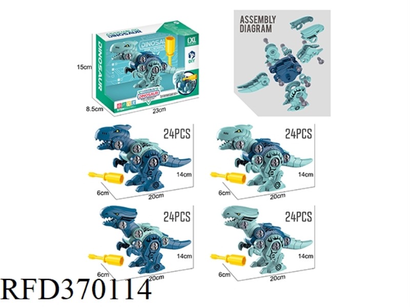 DIY ASSEMBLED DINOSAUR 24 PCS (TWO TYPES MIXED)