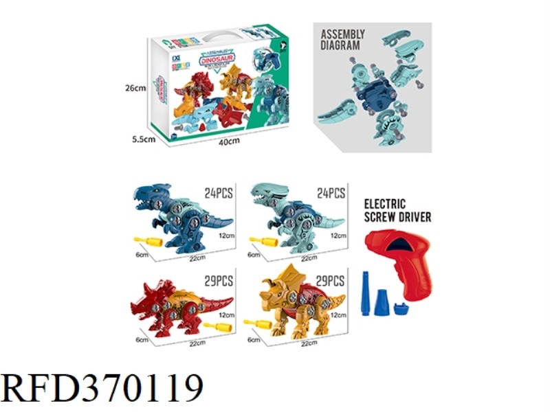 DIY ASSEMBLED DINOSAUR SUIT WITH ELECTRIC DRILL 112 PCS