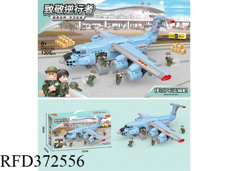 DIY BUILDING BLOCKS 1305PCS