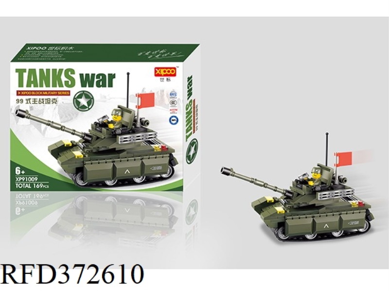 DIY BUILDING BLOCKS 169PCS