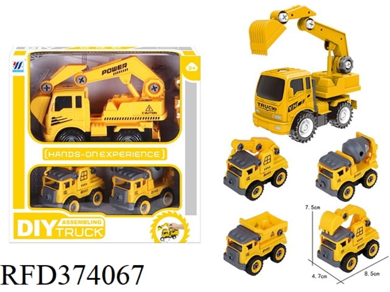 DIY EXCAVATOR INERTIAL DISASSEMBLY ENGINEERING VEHICLE WITH 2 SMALL DISASSEMBLY ENGINEERING VEHICLES