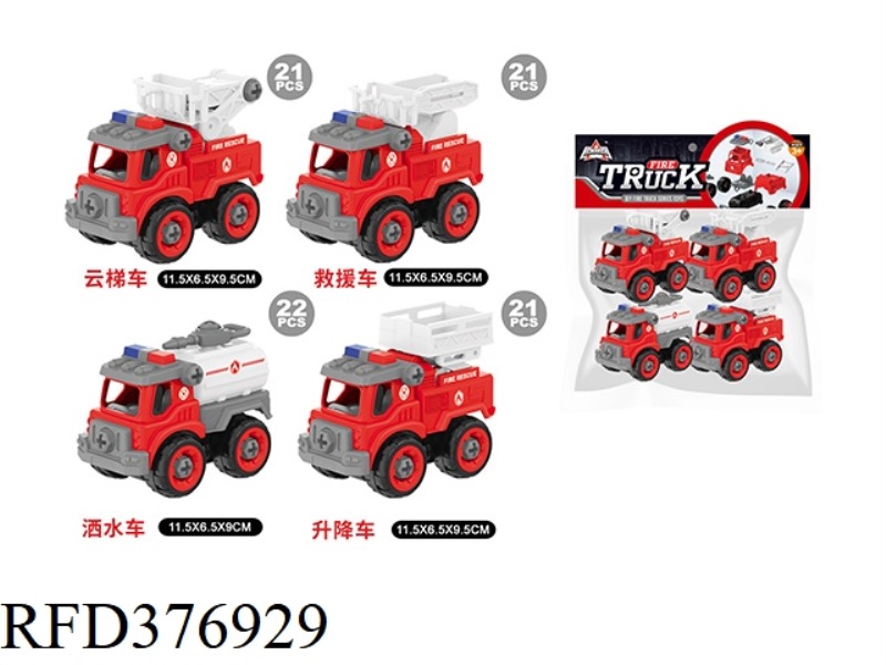 DIY 4 FIRE TRUCKS