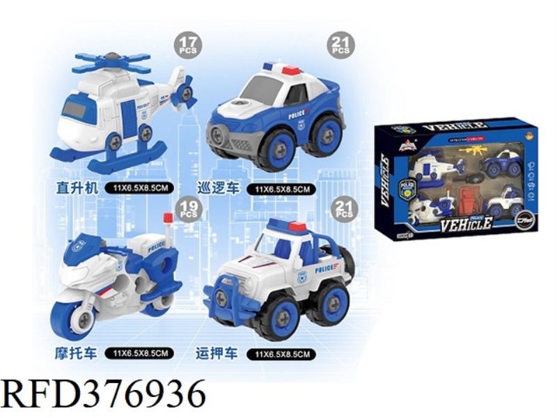 DIY 4 POLICE CARS