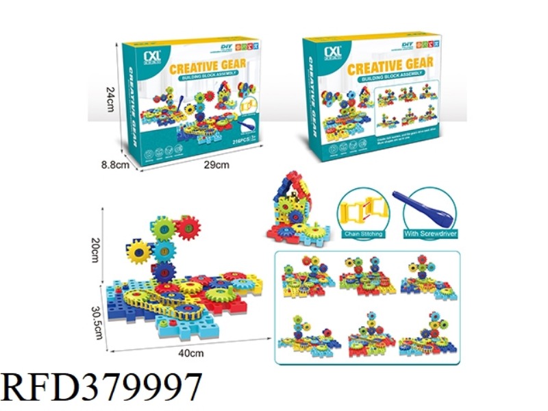 PUZZLE ASSEMBLING BUILDING BLOCK GEAR (216 PCS)