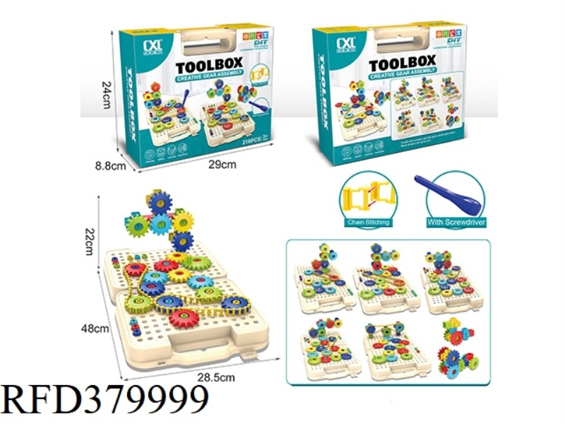 PUZZLE ASSEMBLING BUILDING BLOCK GEAR (216 PCS)