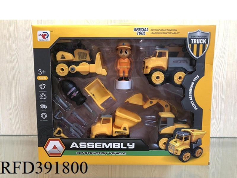 DISASSEMBLY AND ASSEMBLY ENGINEERING VEHICLE SET
