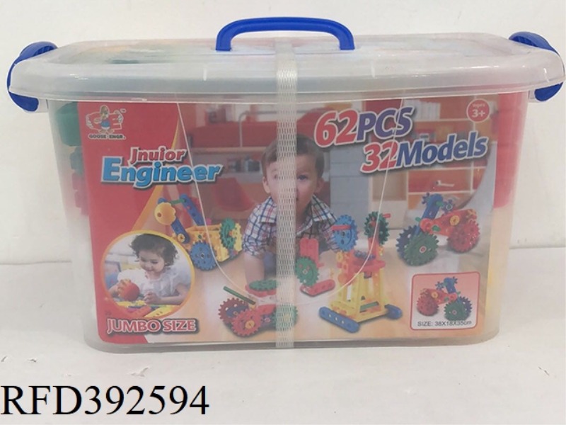 BUILDING BLOCK ASSEMBLY GAME