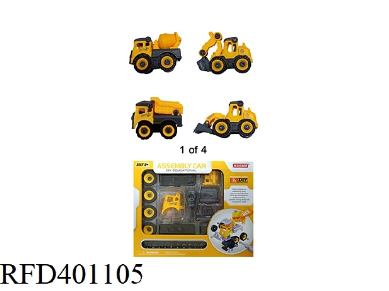 DIY DISASSEMBLY ENGINEERING VEHICLE