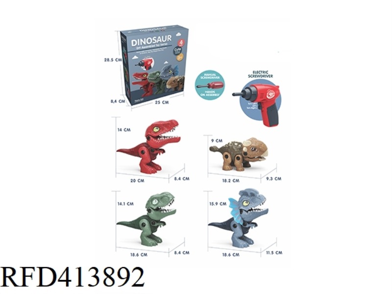 DISASSEMBLY AND ASSEMBLY OF DINOSAURS (FOUR ASSORTED, WITH ELECTRIC SCREWDRIVER)