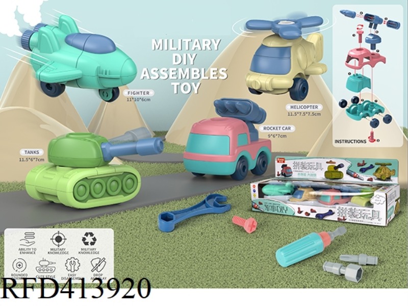 FOUR DIY SMALL DISASSEMBLY TOYS