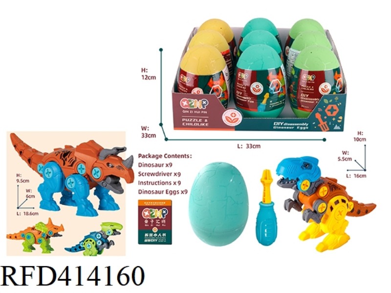 SINGLE ASSEMBLED DINOSAUR EGG 9PCS