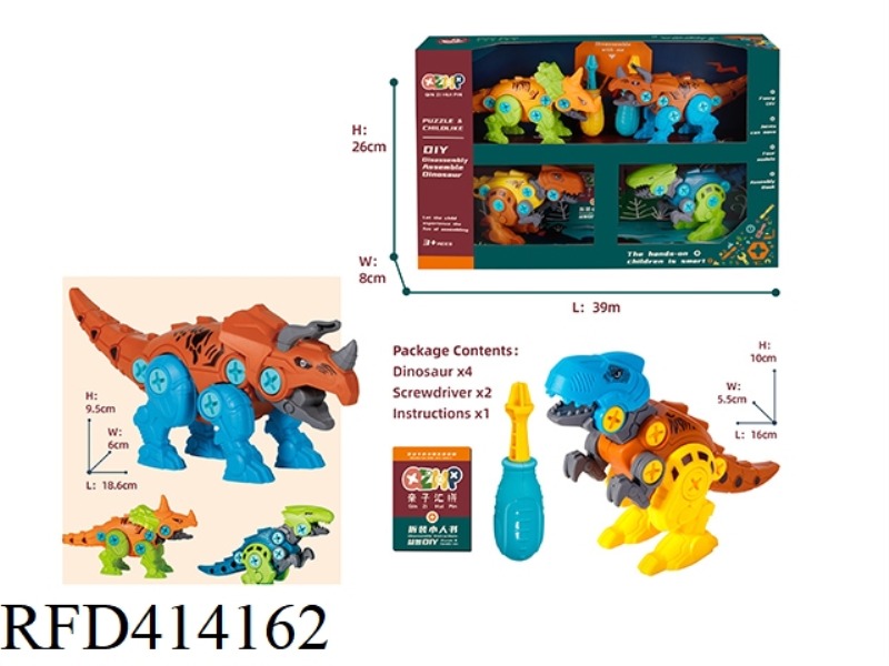 FOUR ASSEMBLED DINOSAUR COLOR BOX