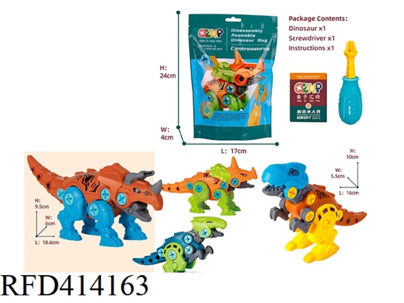 SINGLE ASSEMBLED DINOSAUR COLOR BAG
