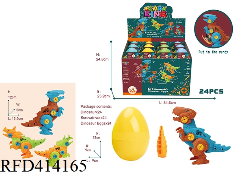 SMALL ASSEMBLED DINOSAUR EGGS 24PCS