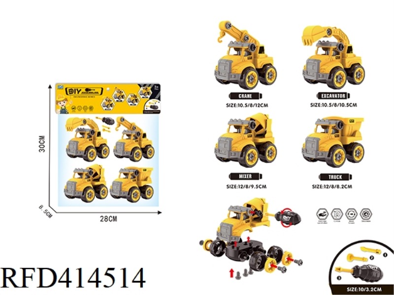 DIY DISASSEMBLY ENGINEERING VEHICLE