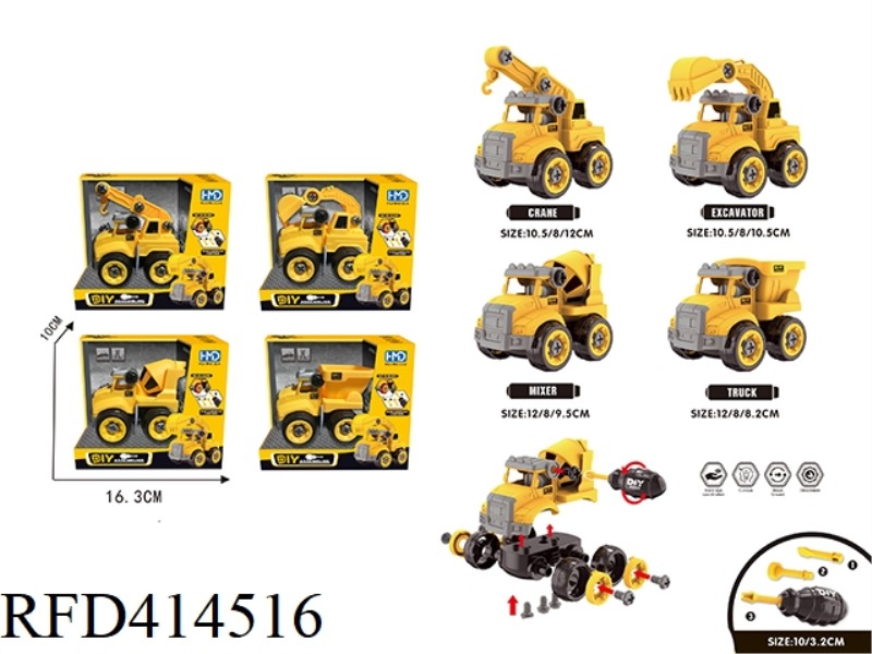 DIY DISASSEMBLY AND ASSEMBLY ENGINEERING VEHICLE (4 TYPES OF MIXED ASSEMBLY)