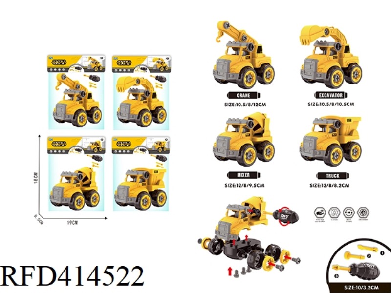 DIY DISASSEMBLY AND ASSEMBLY ENGINEERING VEHICLE (4 TYPES OF MIXED ASSEMBLY)