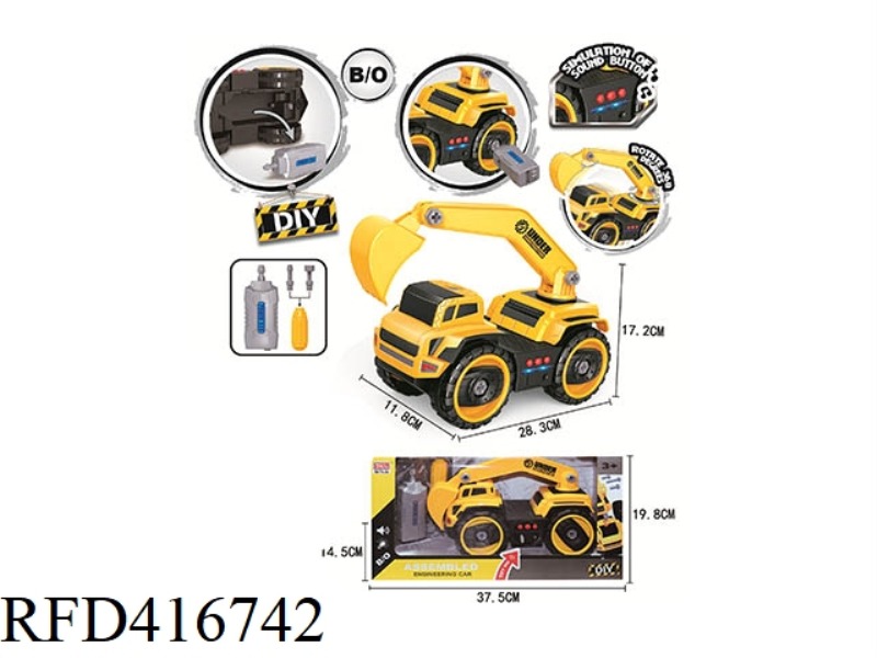 ELECTRIC DISASSEMBLY AND ASSEMBLY ENGINEERING VEHICLE EXCAVATOR