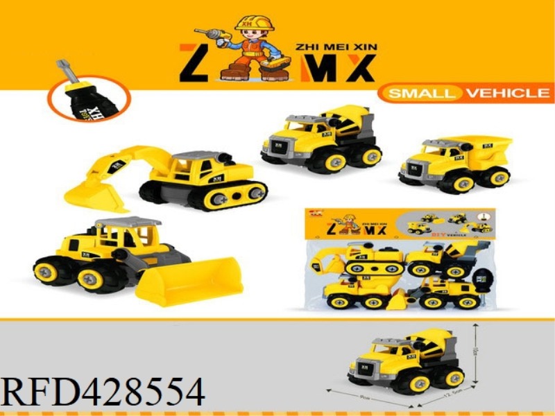 SMALL DIY DISASSEMBLY AND ASSEMBLY ENGINEERING VEHICLE (4 MIXED)
