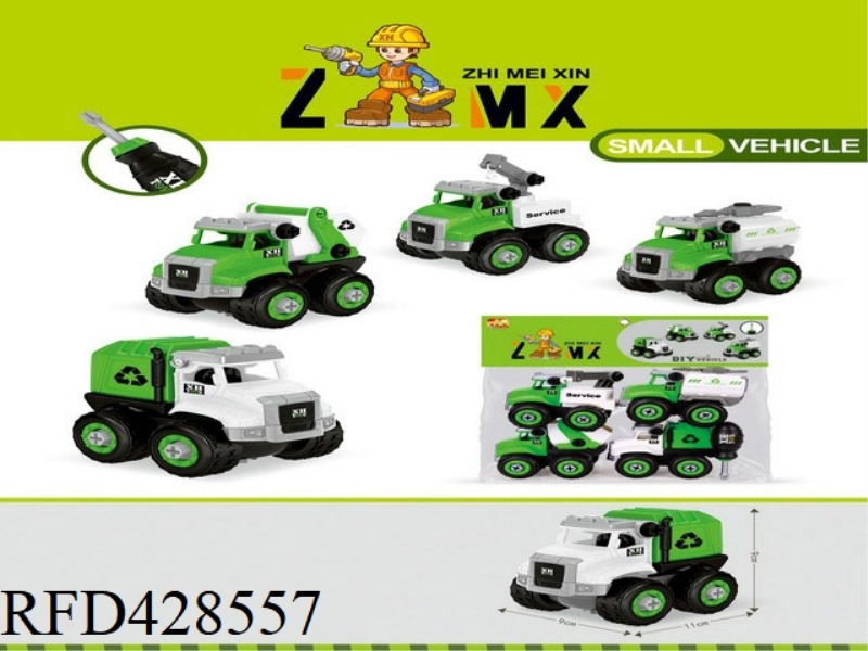 SMALL DIY DISASSEMBLY AND ASSEMBLY SANITATION VEHICLE (4 MIXED)