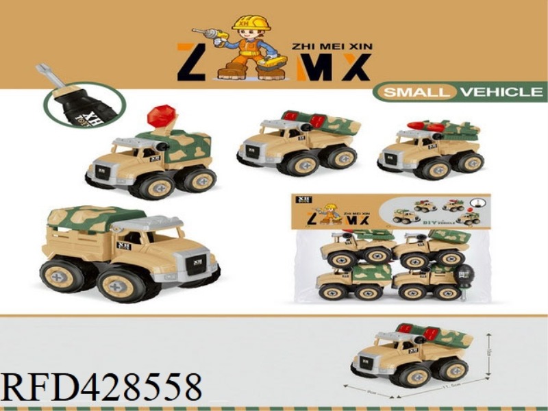 SMALL DIY DISASSEMBLY MILITARY ENGINEERING VEHICLE (4 MIXED)