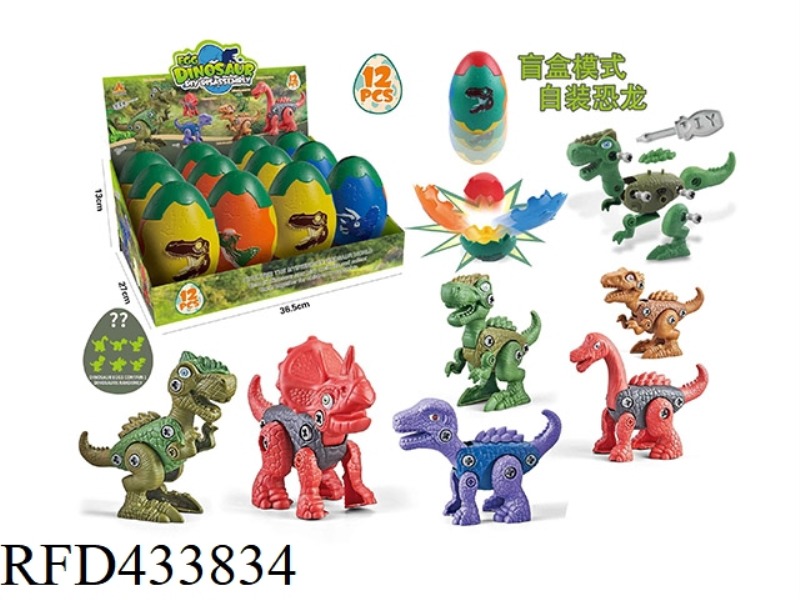 BLIND BOX DINOSAUR EGG SELF LOADING DINOSAUR SHAPE RANDOM 12PCS
