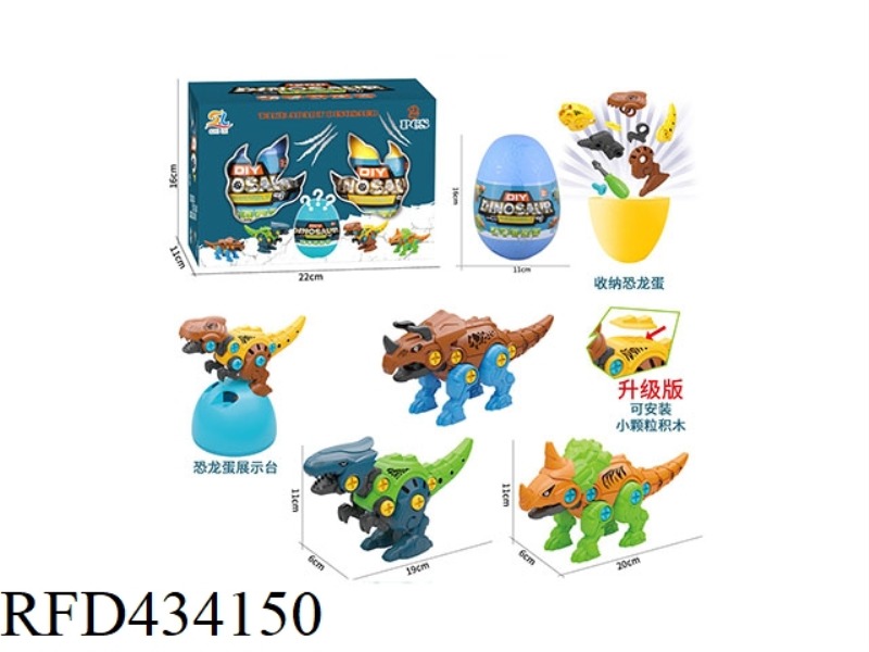 PUZZLE DISASSEMBLY DINOSAUR 2 EGGS