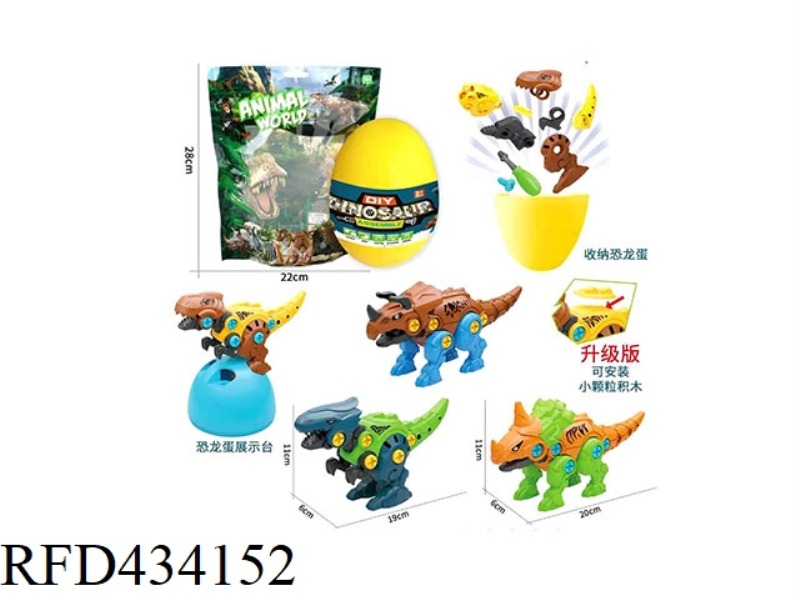 PUZZLE DISASSEMBLY DINOSAUR BAG + EGG
