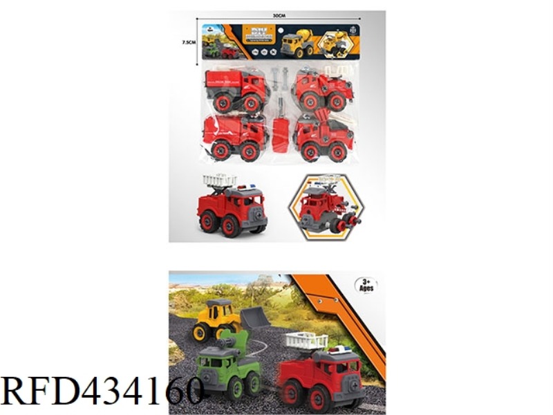 DIY DISASSEMBLY AND ASSEMBLY OF FIRE TRUCK