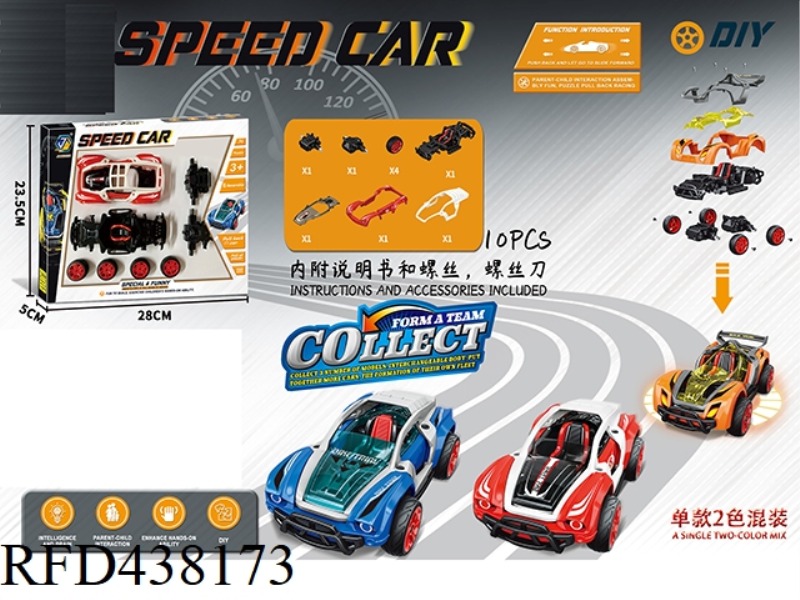DISASSEMBLY AND ASSEMBLY VEHICLE - RACING SERIES