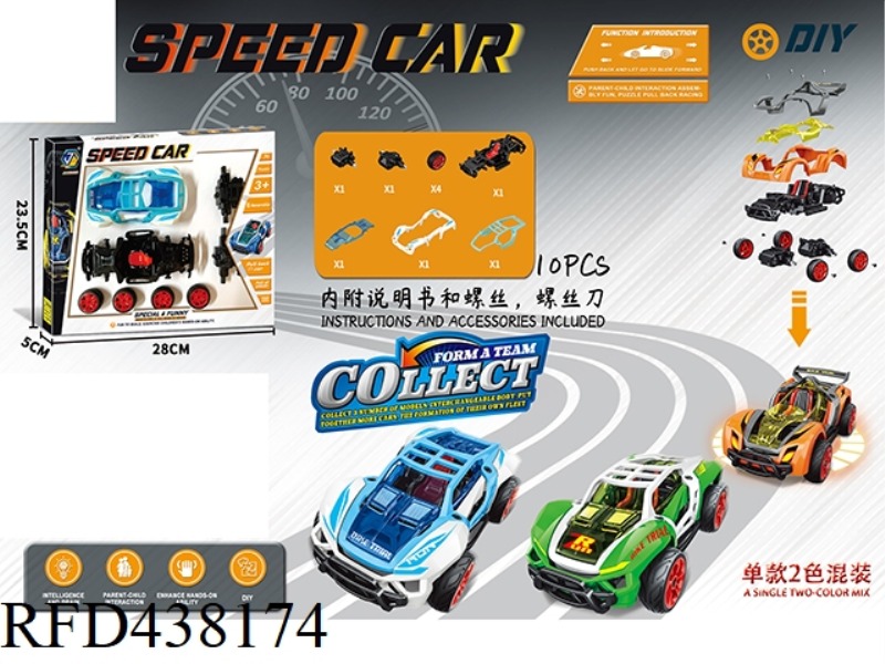 DISASSEMBLY AND ASSEMBLY VEHICLE - RACING SERIES
