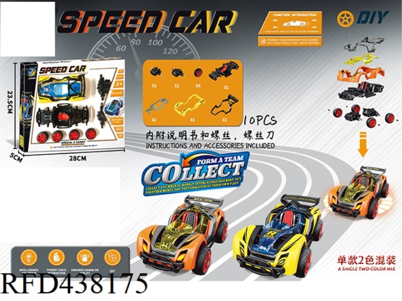 DISASSEMBLY AND ASSEMBLY VEHICLE - RACING SERIES