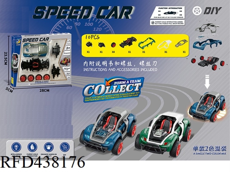 DISASSEMBLY AND ASSEMBLY VEHICLE - RACING SERIES (MORANDI COLOR SERIES)