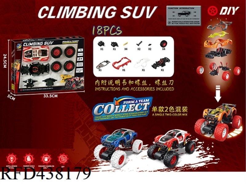 DISASSEMBLY AND ASSEMBLY VEHICLE - OFF ROAD VEHICLE SERIES