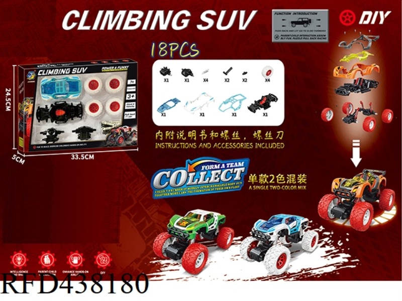 DISASSEMBLY AND ASSEMBLY VEHICLE - OFF ROAD VEHICLE SERIES