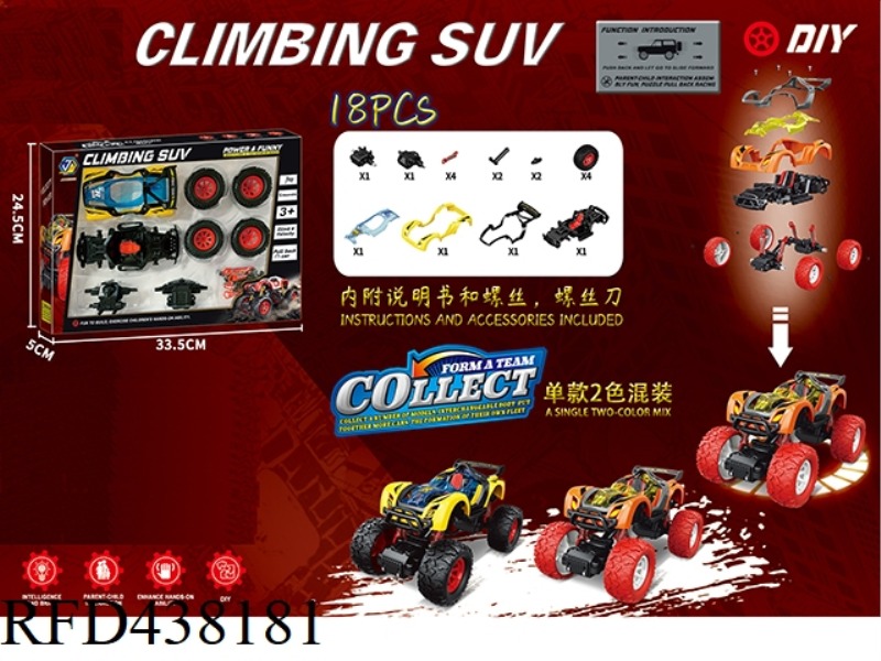 DISASSEMBLY AND ASSEMBLY VEHICLE - OFF ROAD VEHICLE SERIES