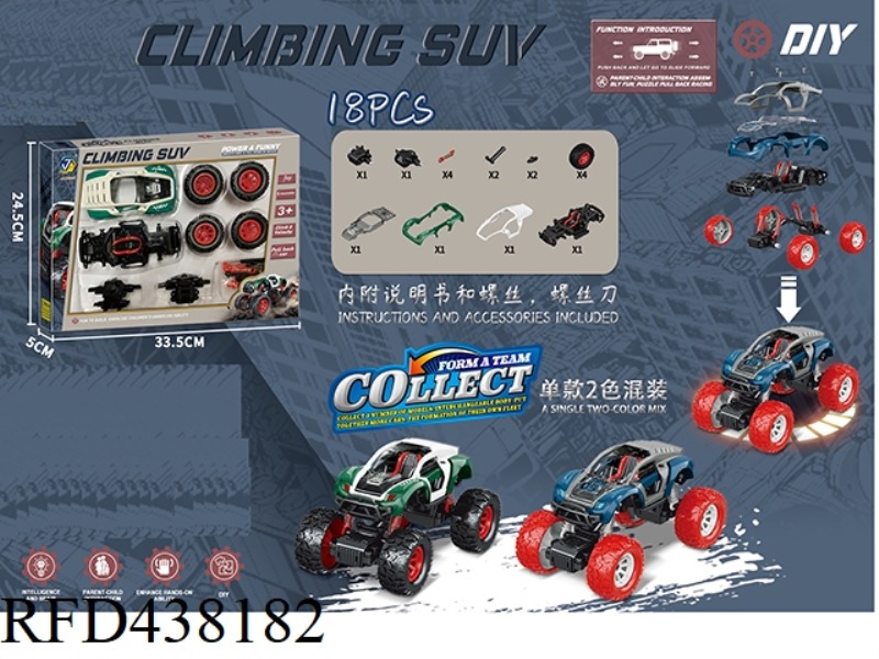 DISASSEMBLY AND ASSEMBLY VEHICLE - OFF ROAD VEHICLE SERIES (MORANDI COLOR SERIES)