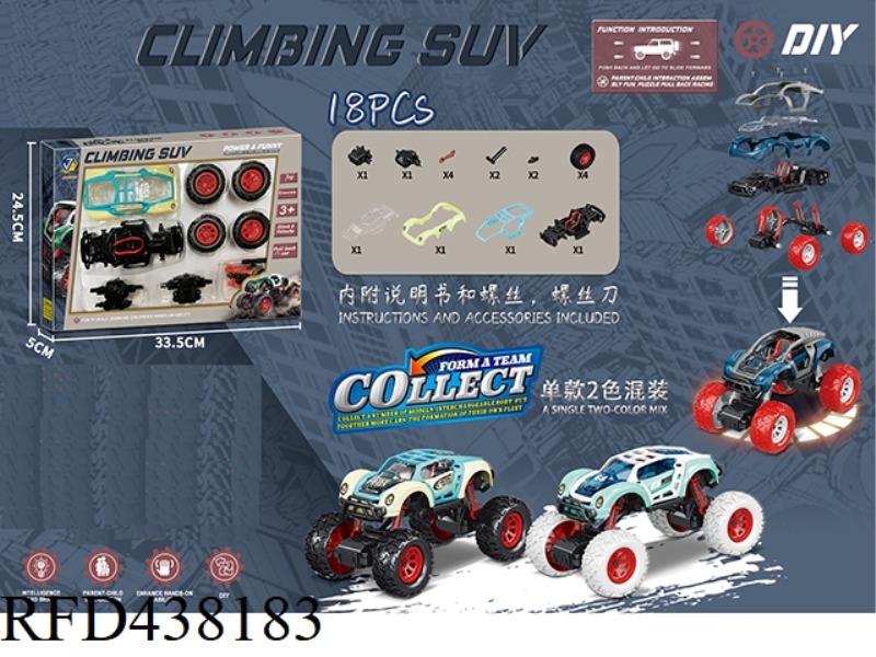DISASSEMBLY AND ASSEMBLY VEHICLE - OFF ROAD VEHICLE SERIES (MORANDI COLOR SERIES)