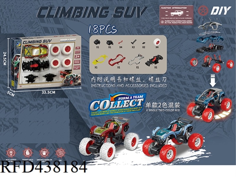 DISASSEMBLY AND ASSEMBLY VEHICLE - OFF ROAD VEHICLE SERIES (MORANDI COLOR SERIES)