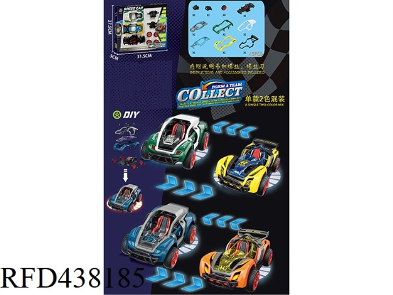 DISASSEMBLY AND ASSEMBLY OF CAR - RACING CAR (2 SETS OF CAR SHELL)