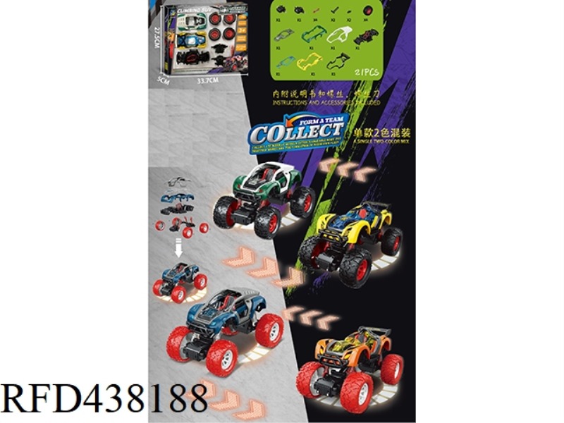 DISASSEMBLY AND ASSEMBLY OF VEHICLE - OFF ROAD VEHICLE (2 SETS OF VEHICLE SHELL)