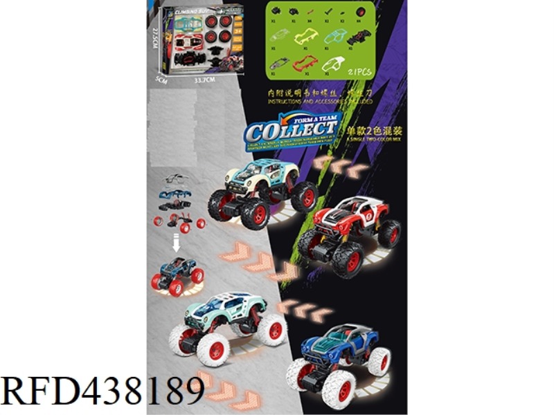 DISASSEMBLY AND ASSEMBLY OF VEHICLE - OFF ROAD VEHICLE (2 SETS OF VEHICLE SHELL)