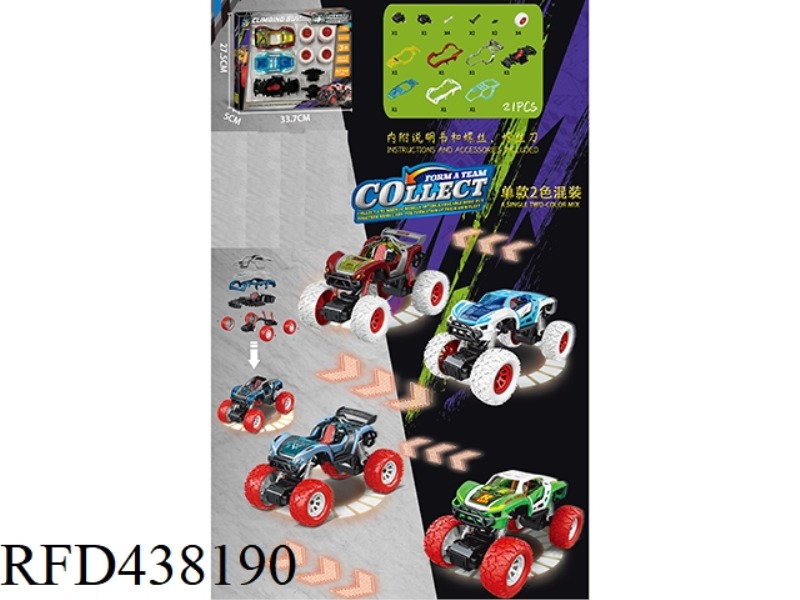 DISASSEMBLY AND ASSEMBLY OF VEHICLE - OFF ROAD VEHICLE (2 SETS OF VEHICLE SHELL)