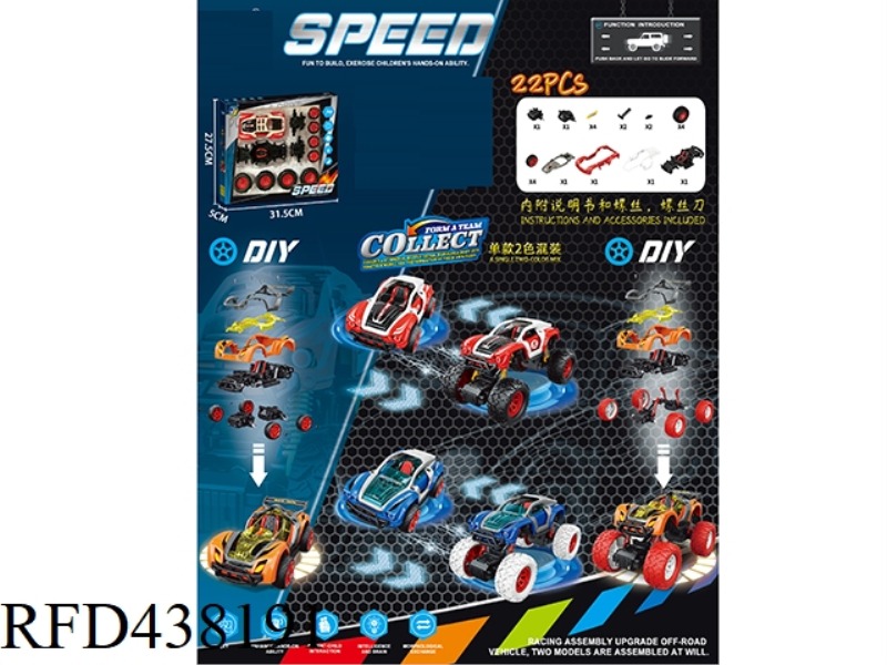 DISASSEMBLY AND ASSEMBLY VEHICLE - RACING + OFF-ROAD VEHICLE (2 IN 1)