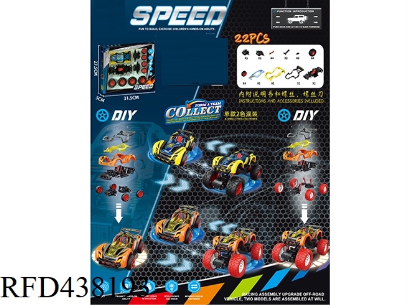 DISASSEMBLY AND ASSEMBLY VEHICLE - RACING + OFF-ROAD VEHICLE (2 IN 1)