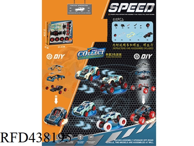 DISASSEMBLY AND ASSEMBLY OF RACING CAR + OFF-ROAD VEHICLE