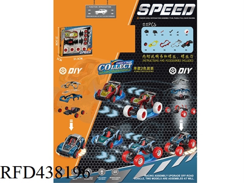 DISASSEMBLY AND ASSEMBLY VEHICLE - RACING + OFF-ROAD VEHICLE (2 IN 1)