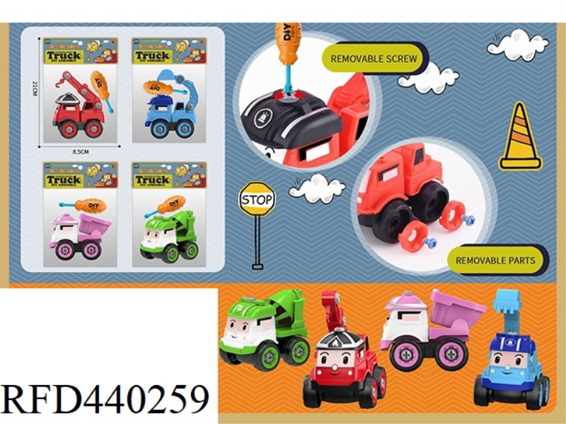 CARTOON POLI DIY ASSEMBLED CONSTRUCTION VEHICLE (SINGLE PACK)